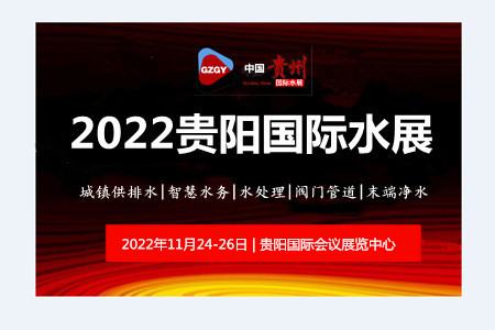 FꖇHˮչ-Fˮչ-2022ЇFꖣ(zhn)ˮǻˮ(w)չ[