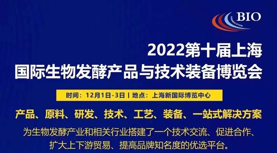 2022ʮϺHl(f)ͮa(chn)Ʒcg(sh)bչ[(hu)