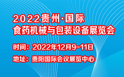 2022F݇(gu)HʳƷˎC(j)еcbO(sh)չ[(hu)