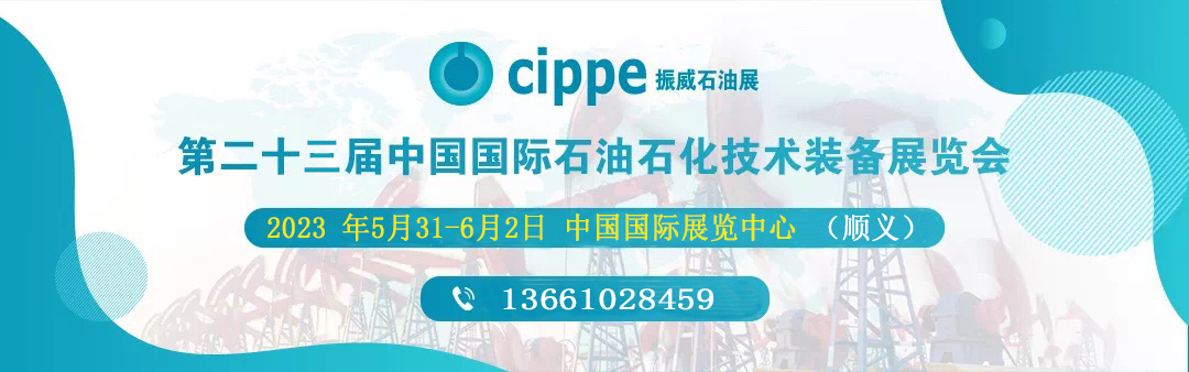 2023ڶʮЇHʯʯg(sh)bչ[(hu) CIPPE