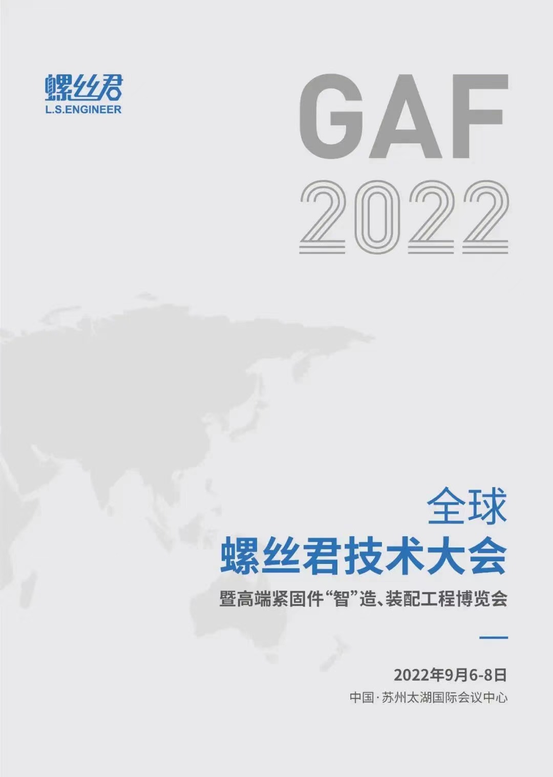 GAF2022ȫݽzg ߸߶˾o̼ǡù̲[