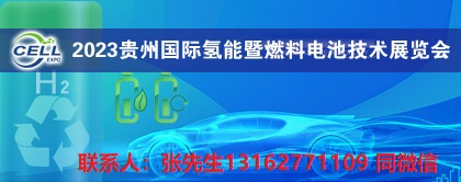 CELL2023F݇ȼ늳ؼgչ[