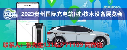 CELL2023F݇Hվ()g(sh)O(sh)չ[