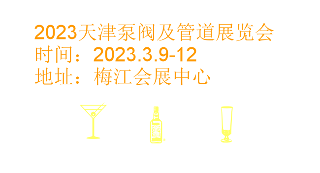 2023yTչ|2023yܵչ[(hu)|2023򹤲(hu)-yTչ