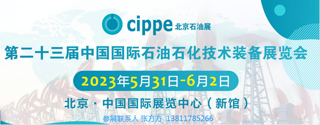 2023걱cippeڶʮЇHʯʯgbչ