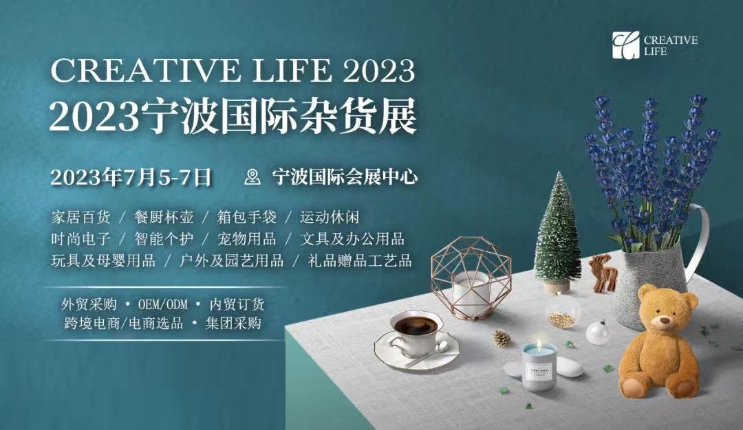2023(gu)Hs؛չCREATIVE LIFE