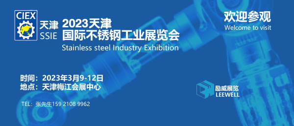 2023HP䓹I(y)չ[