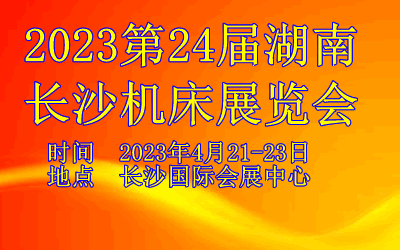 202324úL(zhng)ɳb䲩[(hu)