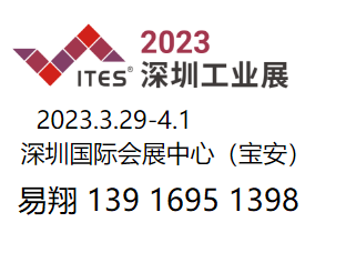 2023ITESڇHٳΙC(j)չ[(hu)