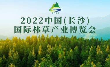 2022Ї(gu)L(zhng)ɳ(gu)Hֲݮa(chn)I(y)[(hu)
