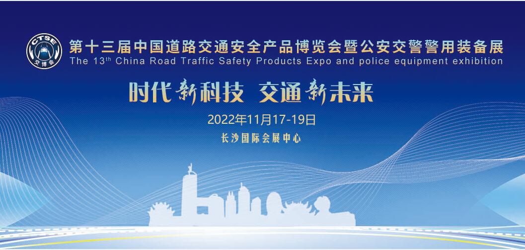 2022ʮЇ·ͨȫa(chn)Ʒ[(hu)߹bչ