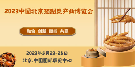IPDE 2023Ї()HA(y)Ʋˮa(chn)I(y)[