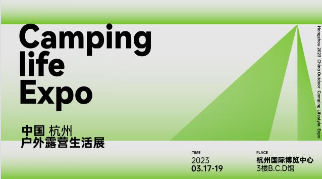 չ(hu)ƽ | (bo)(dng)׌ãCampinglifeݑ¶I(yng)չ317_(ki)Ļ
