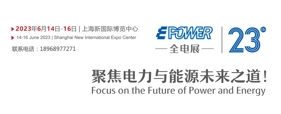 EPOWERڶʮЇ(gu)ȫչ