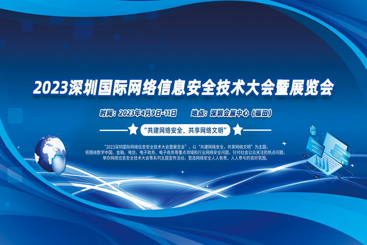 2023ڇHW(wng)j(lu)Ϣȫg(sh)չ[