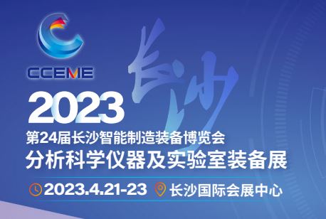 2023LɳƌW(xu)x(sh)bչ