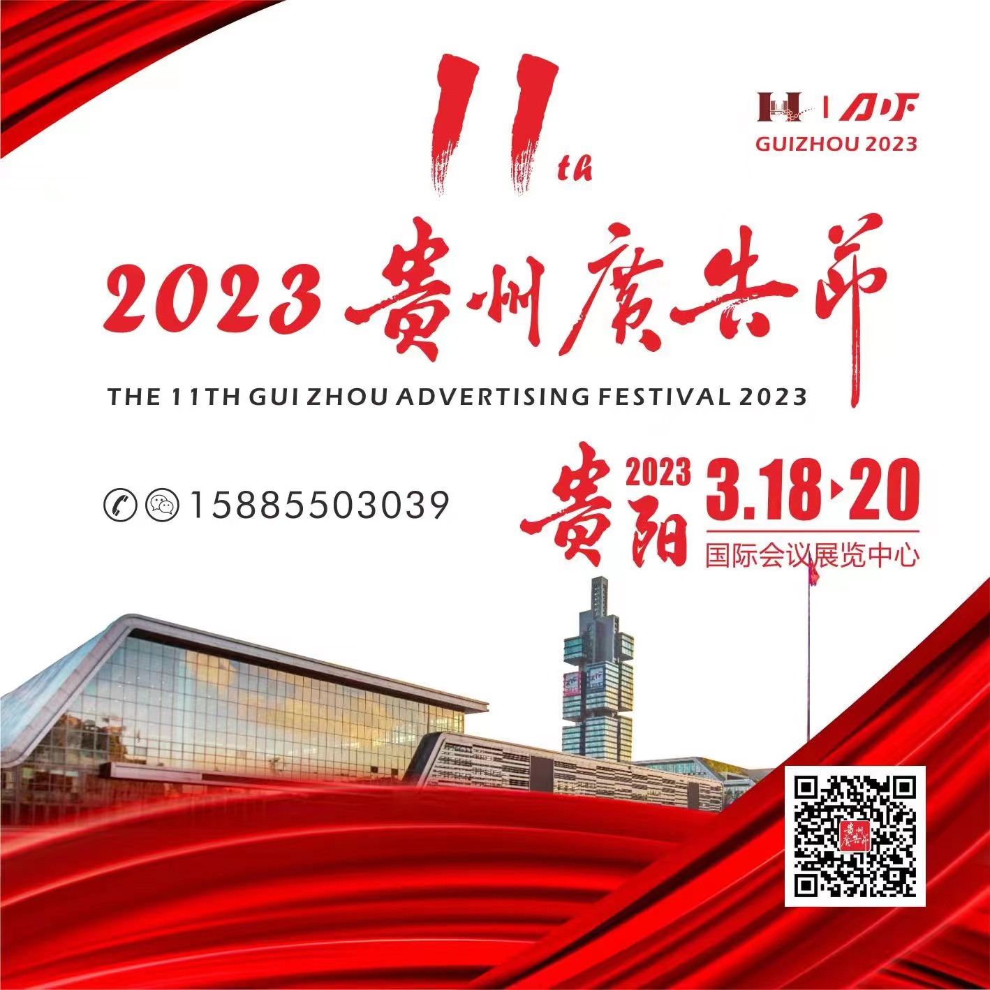 2023ʮһAչFݏV湝(ji)