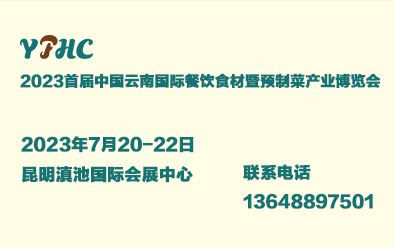 2023Ї(gu)χ(gu)HʳA(y)Ʋˮa(chn)I(y)[(hu)