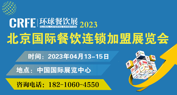 CRFE2023HBiչ[