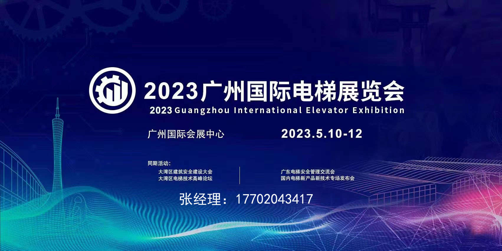 2023V݇(gu)Hչ[(hu)