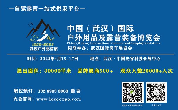 IOCE-2023Їh) HƷ¶Ib䲩[