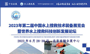 2023ڶЇˮѾȼg(sh)bչ[