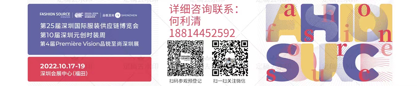 2022Fashion Source25ڇHb(yng)朲[