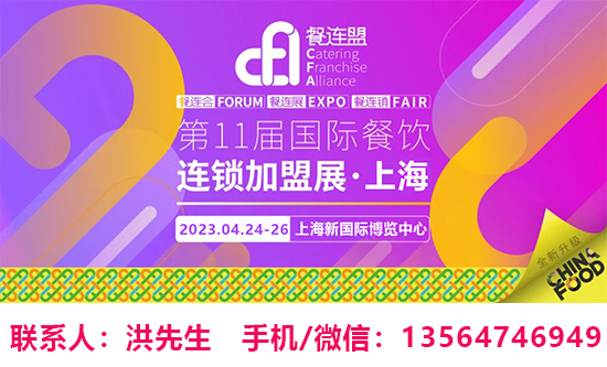 CFAB2023Ϻ11ÇHʳչ427-29