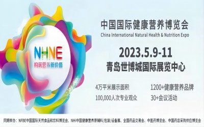 2023ЇHM(jn)ڽIB(yng)[(hu)NHNE