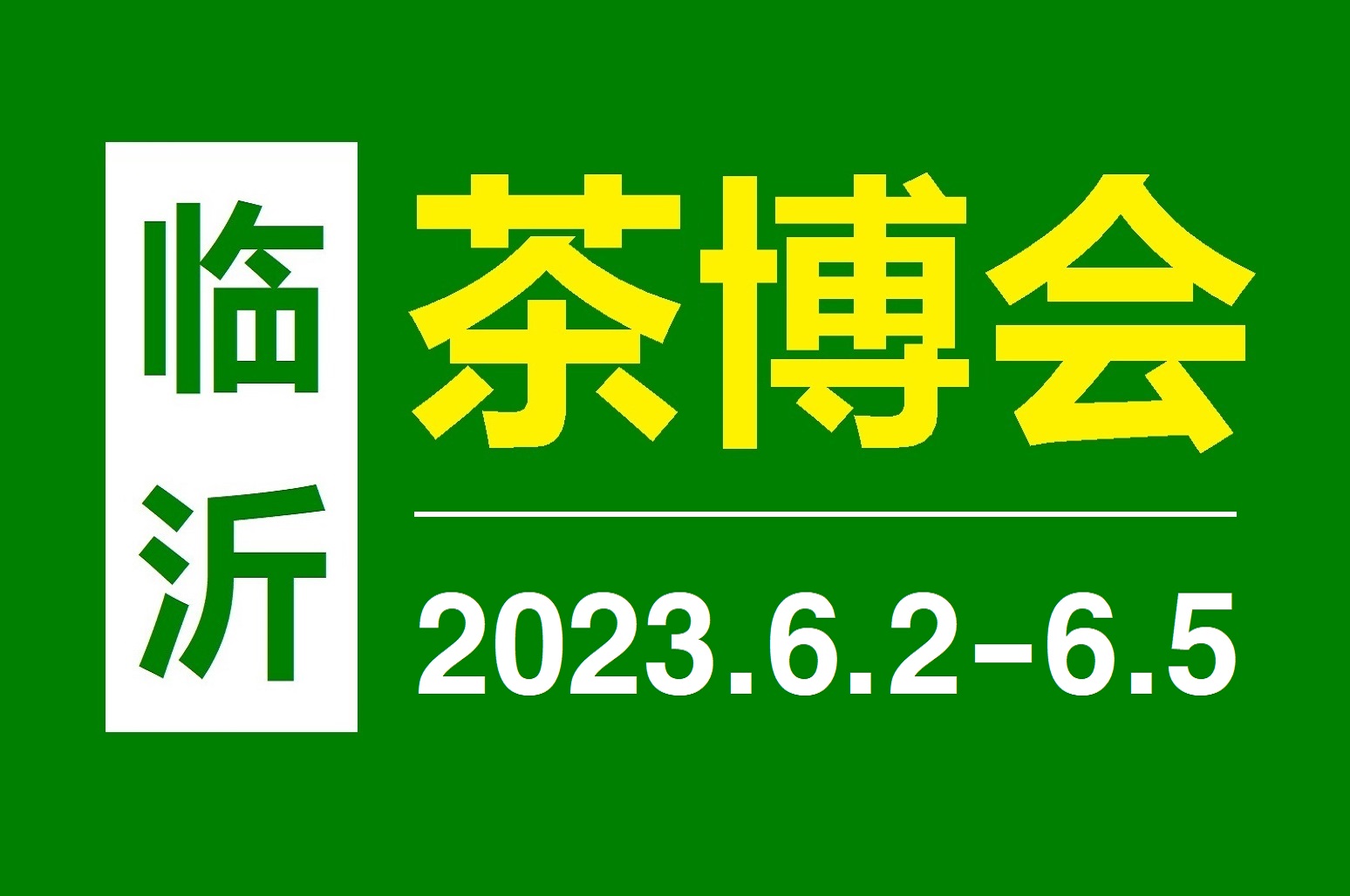 2023販|202319ЇRʣHa(chn)I(y)[