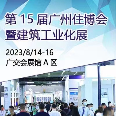 2023ʮЇVݣHסլa(chn)I(y)[߽I(y)a(chn)ƷcO(sh)չQ2023Vס