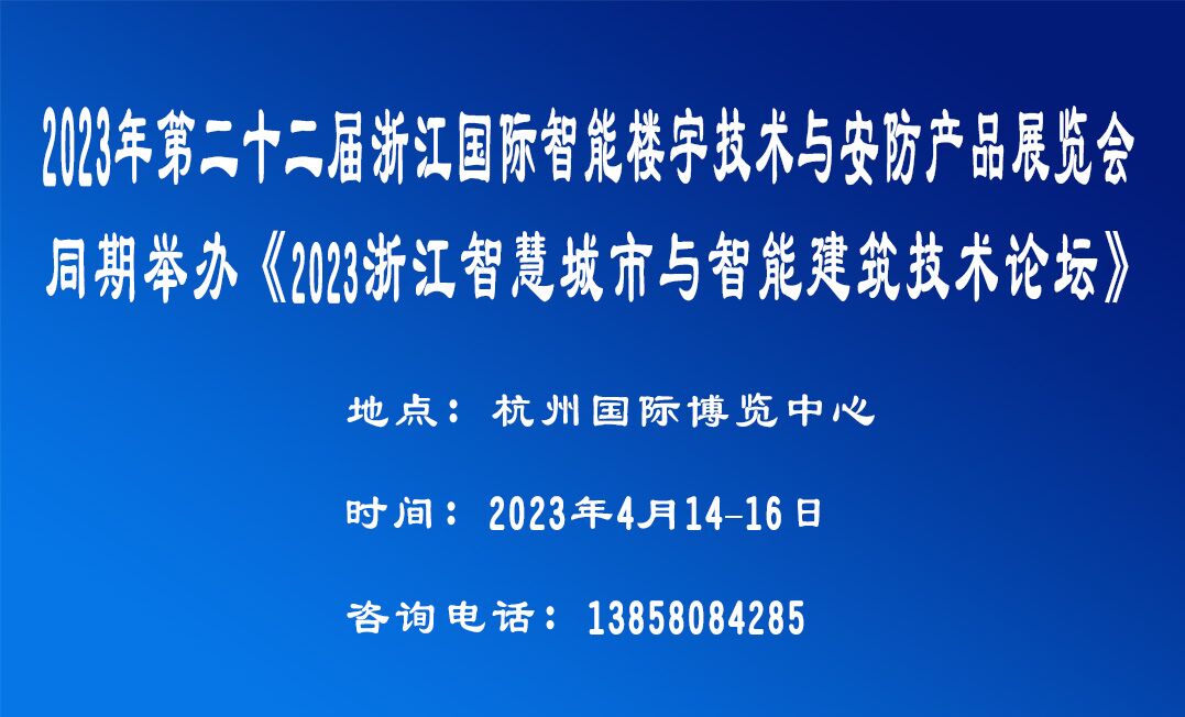 2023ڶʮ㽭(gu)Hܘg(sh)ca(chn)Ʒչ[(hu)