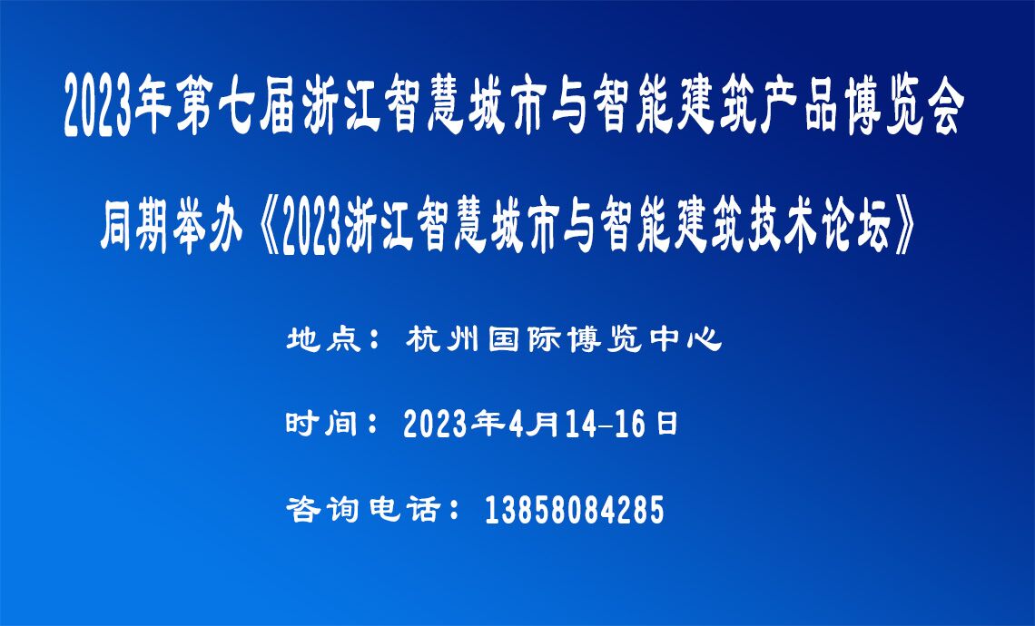 2023ߌ㽭ǻ۳cܽa(chn)Ʒ[(hu)