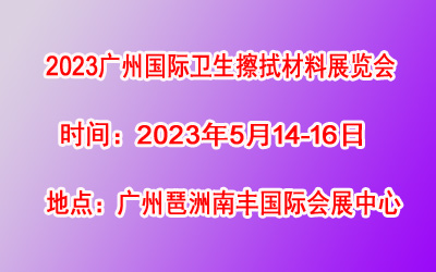 2023V݇(gu)Hl(wi)òչ[(hu)5_չ