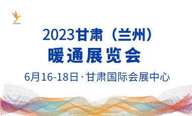 2023Cmݣůͨչ[ ߸C̼_塱̼к͡