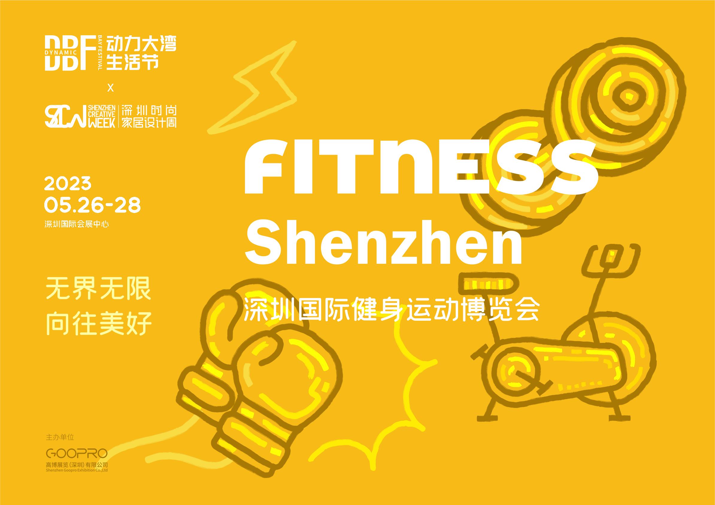 ڇ(gu)H\(yn)(dng)[(hu)Fitness Shenzhenڽչ