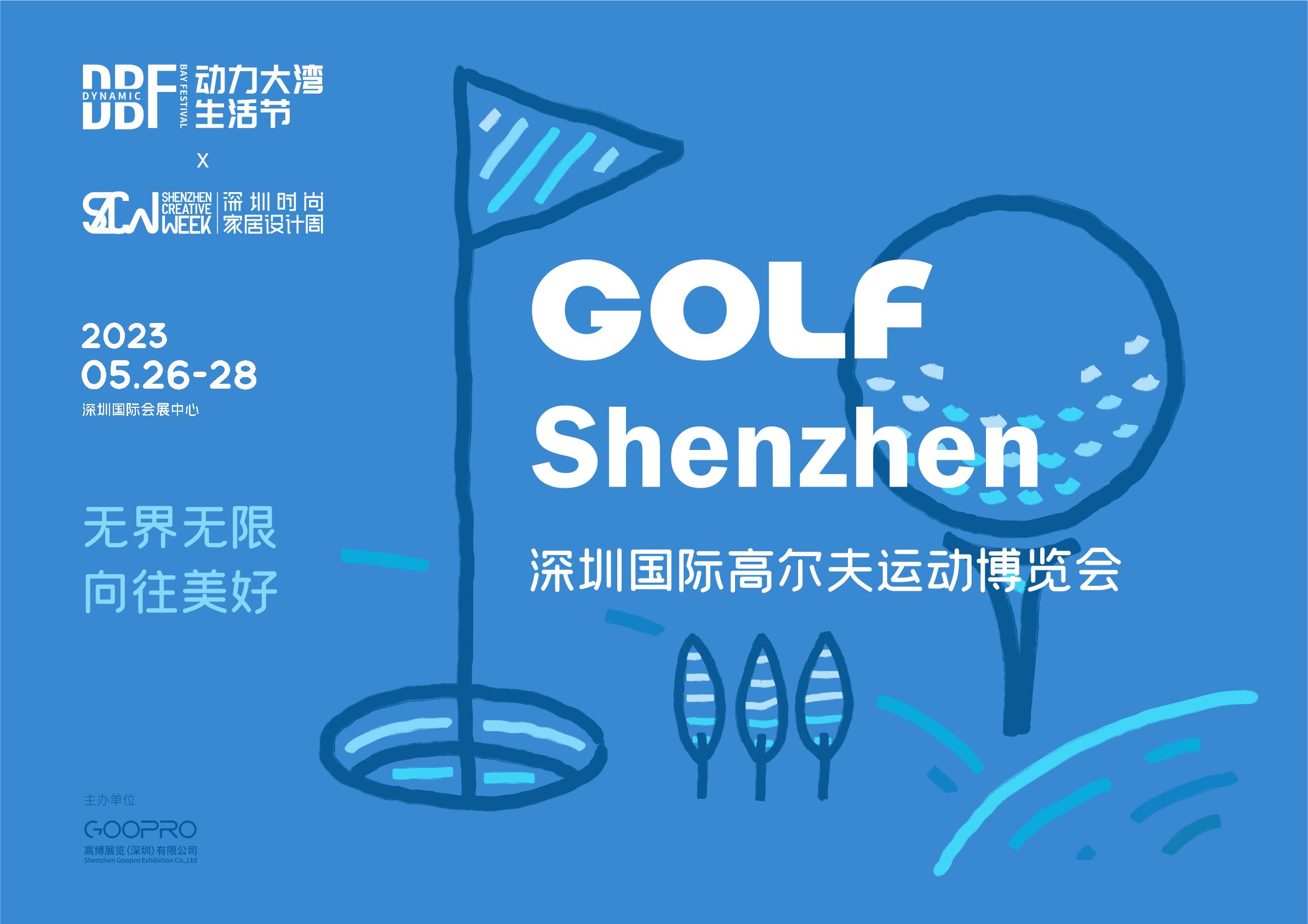 ڇHߠ\Ӳ[GOLF Shenzhenڸ߲