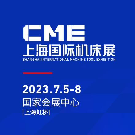 2023ЇϺCչ[CME