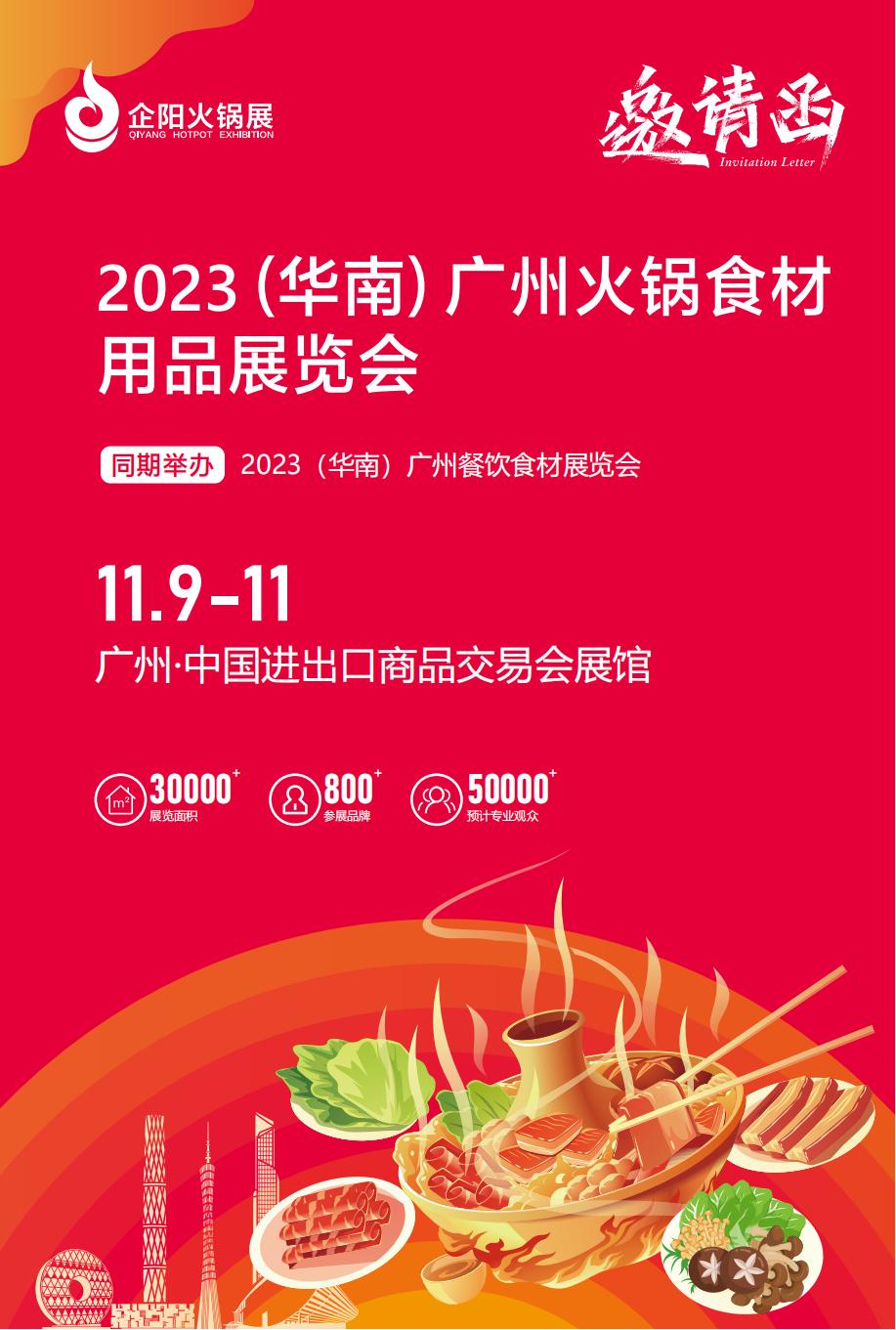 2023AϣVݣʳƷչ[
