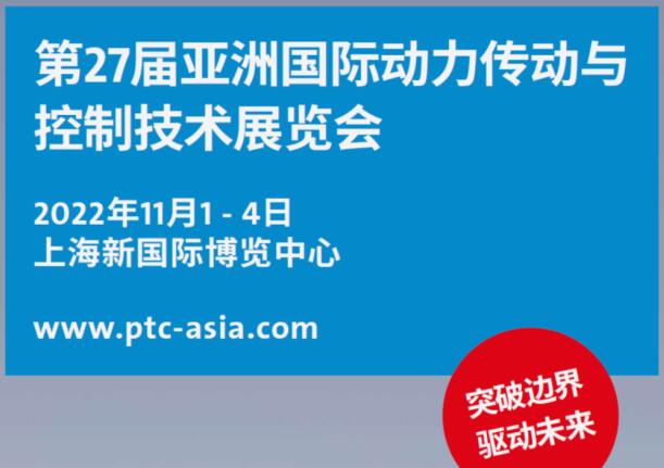 2023އHcƼg(sh)չ[PTC ASIA