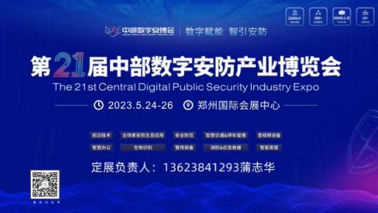 2023ݰչ|21в(sh)ְa(chn)I(y)[