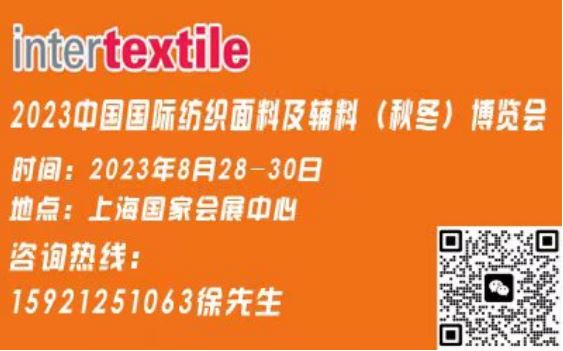 2023intertextileЇ(gu)(gu)Hϼo (ﶬ) [(hu)
