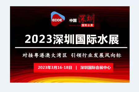 ڇHˮչ|2023Їڣ(zhn)ˮcˮ̎չ[