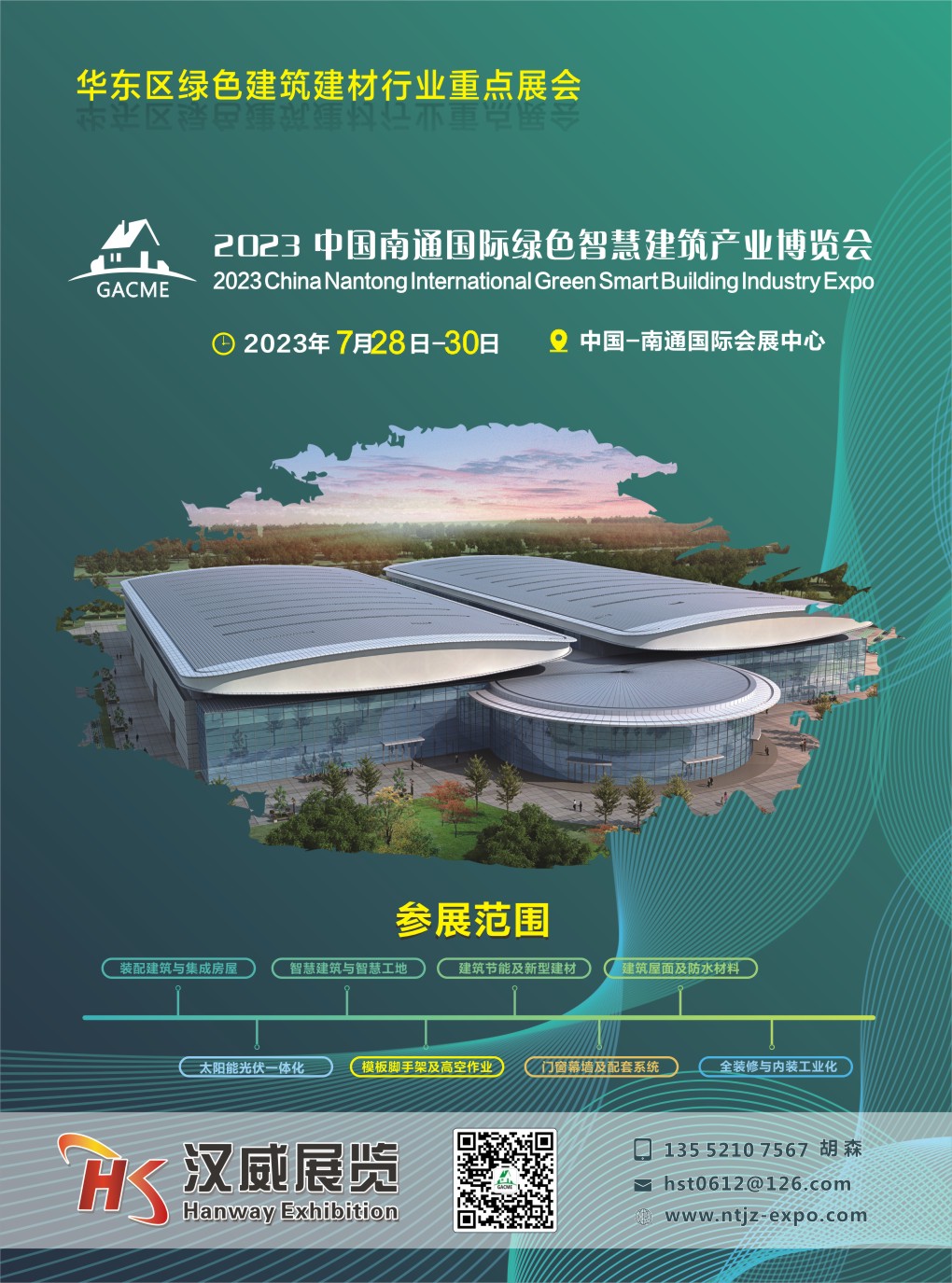 2023 ЇͨHGɫǻ۽a(chn)I(y)[