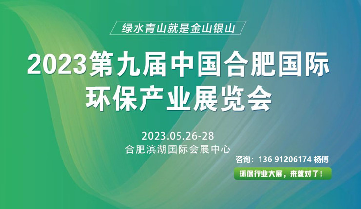 2023Ϸʭh(hun)չ(hu)|526-28_չ|պϷʭh(hun)չλA(y)|
