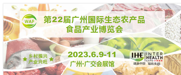202322ÏV݇(gu)HB(ti)r(nng)a(chn)Ʒ[(hu)