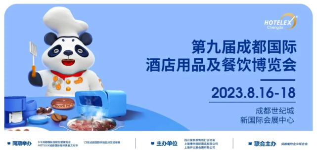 2023HOTELEX(gu)HƵ꼰I(y)[(hu)ɶƵչ