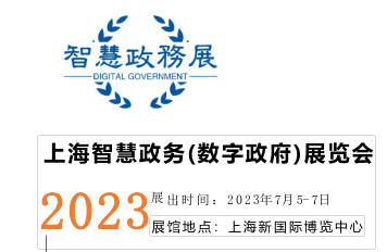 2023Ϻǻգ(sh)չ[