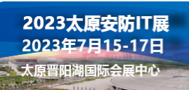 2023ɽ̫ԭչ|2023ɽ|2023ɽITa(chn)I(y)չ[|2023Ї|2023ȫչ[