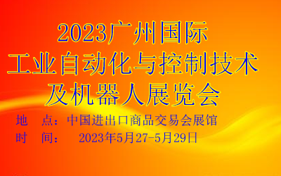 2023V݇(gu)HI(y)Ԅ(dng)cƼg(sh)C(j)չ[(hu)